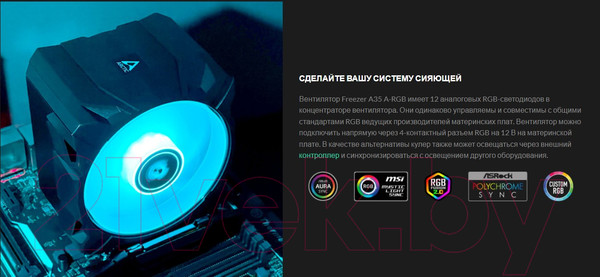 Изображение товара Кулер для процессора Arctic Cooling Freezer A35 RGB / ACFRE00114A