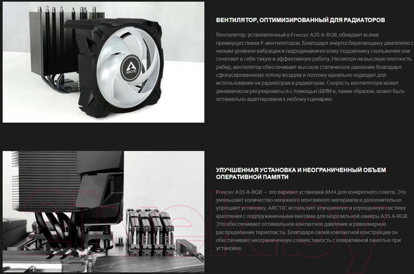 Изображение товара Кулер для процессора Arctic Cooling Freezer A35 ARGB / ACFRE00115A
