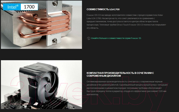 Изображение товара Кулер для процессора Arctic Cooling Freezer i35 CO / ACFRE00095A