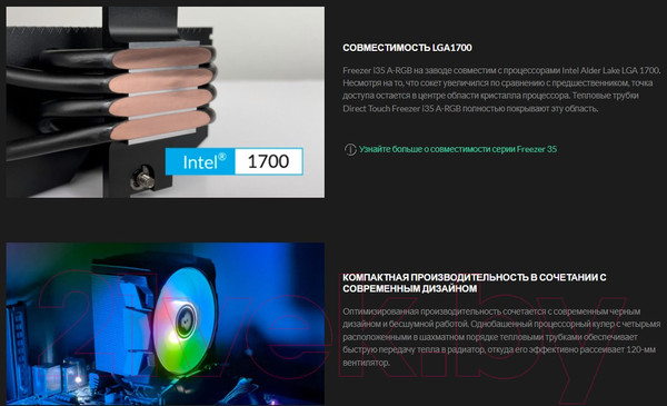 Изображение товара Кулер для процессора Arctic Freezer i35 ARGB / ACFRE00104A