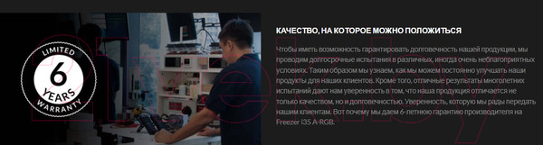 Изображение товара Кулер для процессора Arctic Freezer i35 ARGB / ACFRE00104A