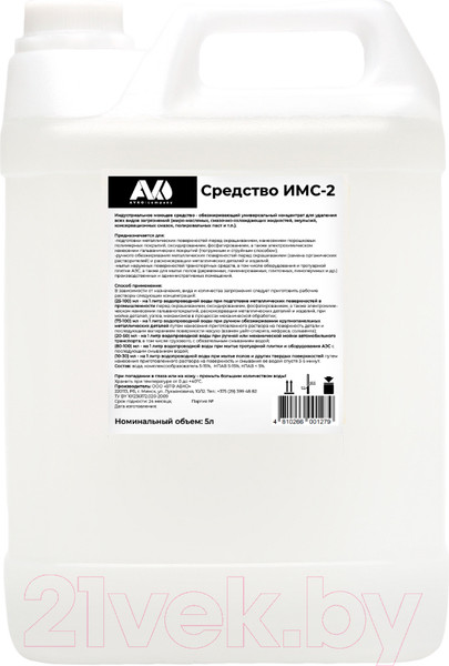 Изображение товара Универсальное чистящее средство Avko ИМС-2 индустриальное (5л)