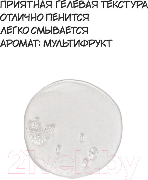 Изображение товара Гель для умывания Super Beezy Мицеллярный (150мл)