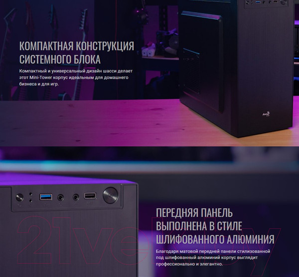 Изображение товара Корпус для компьютера AeroCool CS-108-S-BK