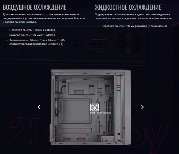 Изображение товара Корпус для компьютера AeroCool CS-108-S-BK