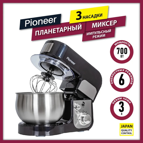Изображение товара Миксер стационарный Pioneer MX323 (черный)