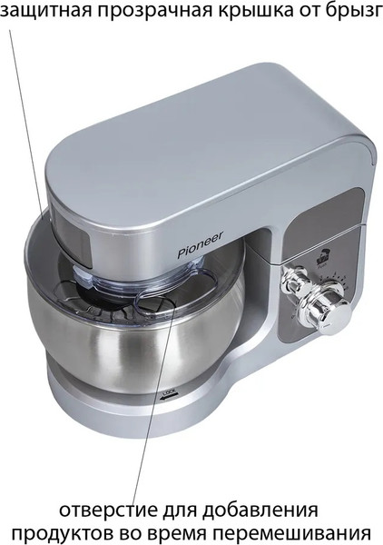 Изображение товара Миксер стационарный Pioneer MX323 (серебристый)