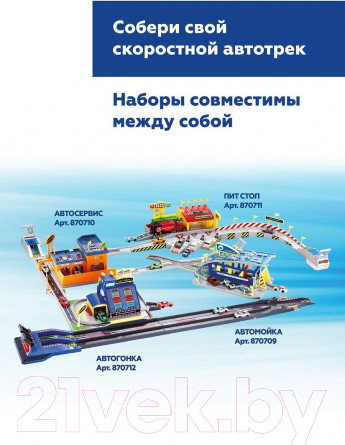 Изображение товара Автотрек гоночный Пламенный мотор Автогонка / 870712