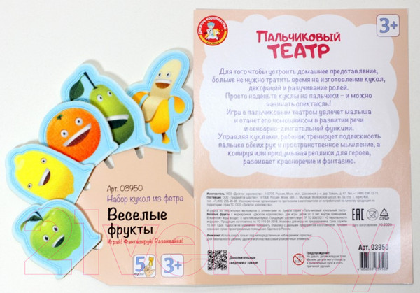 Изображение товара Пальчиковый кукольный театр Десятое королевство Веселые фрукты / 03950