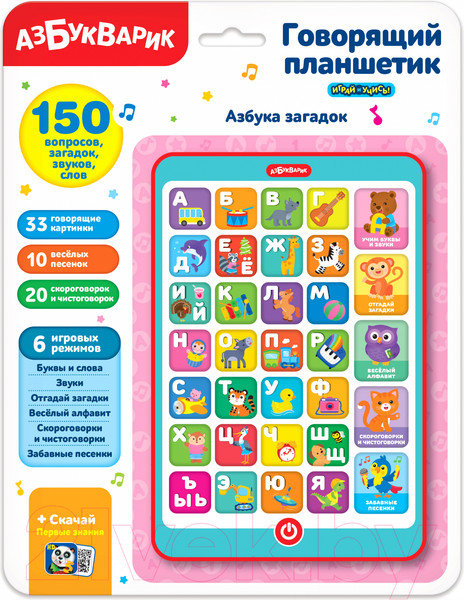 Изображение товара Развивающая игрушка Азбукварик Планшетик говорящий Азбука загадок / 3034