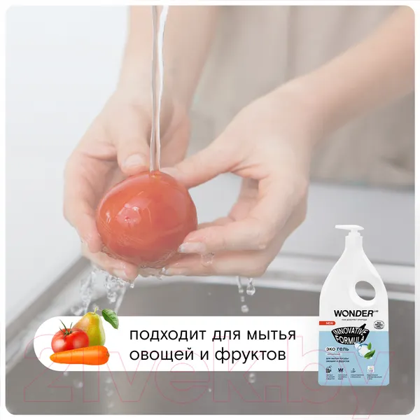 Изображение товара Средство для мытья посуды Wonder LAB Овощей и фруктов Нейтральное (1л)