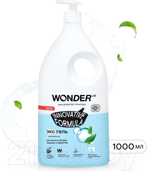 Изображение товара Средство для мытья посуды Wonder LAB Овощей и фруктов Нейтральное (1л)
