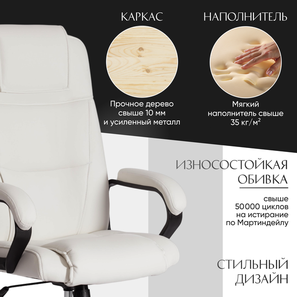 Изображение товара Кресло офисное Tetchair Bergamo кожзам (хром/белый 36-01)