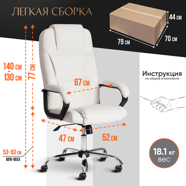Изображение товара Кресло офисное Tetchair Bergamo кожзам (хром/белый 36-01)