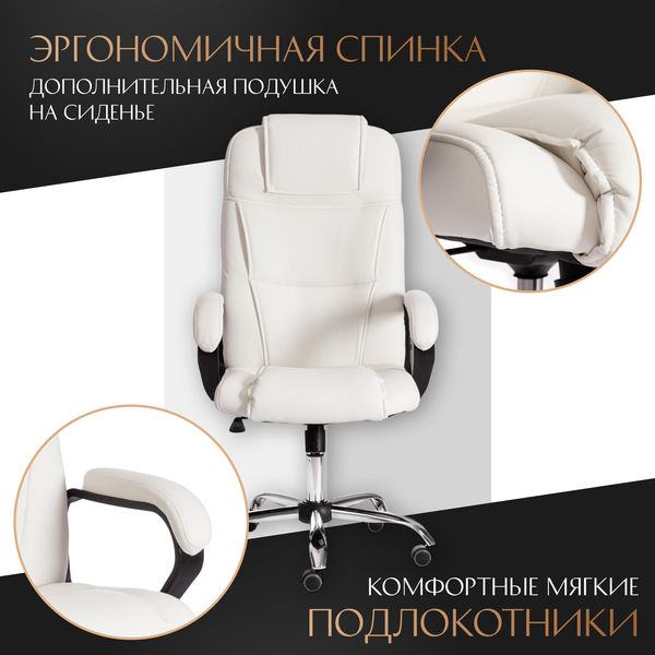 Изображение товара Кресло офисное Tetchair Bergamo кожзам (хром/белый 36-01)