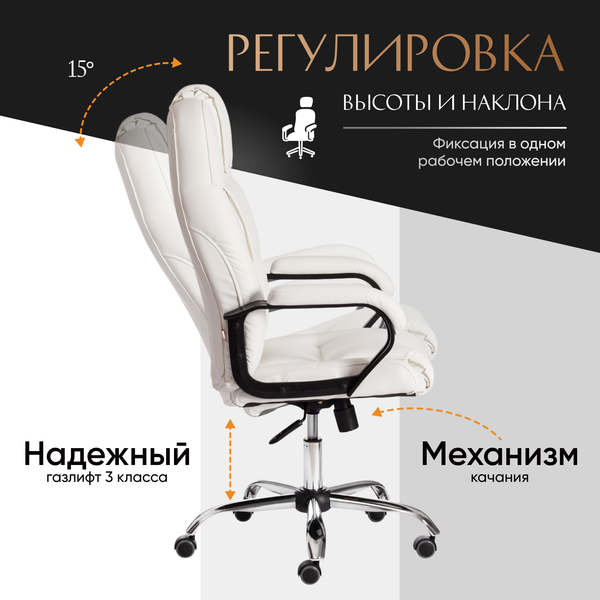 Изображение товара Кресло офисное Tetchair Bergamo кожзам (хром/белый 36-01)