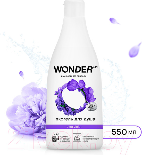 Изображение товара Гель для душа Wonder LAB Экогель Ultra Violet (550мл)