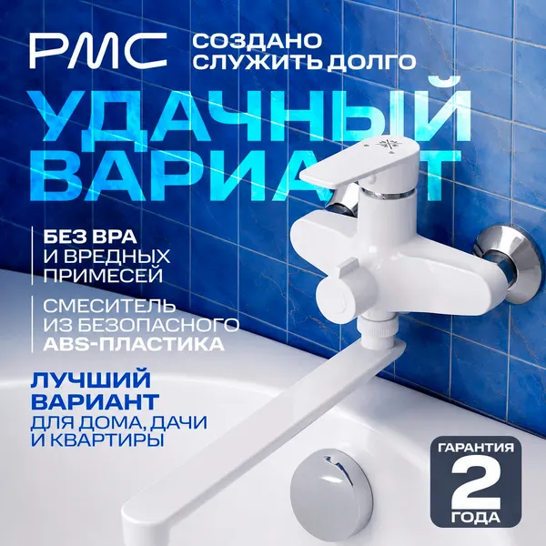 Изображение товара Смеситель РМС PL6-006E