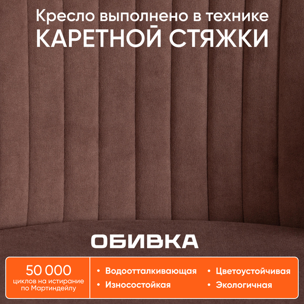 Изображение товара Кресло офисное Tetchair Melody флок (коричневый)