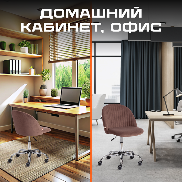 Изображение товара Кресло офисное Tetchair Melody флок (коричневый)