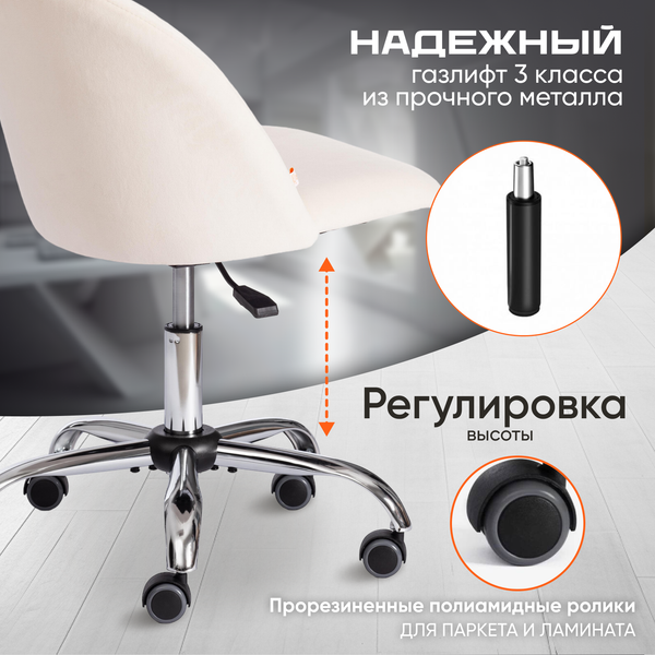 Изображение товара Кресло офисное Tetchair Melody флок (молочный)