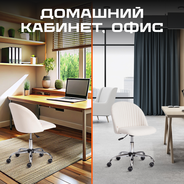 Изображение товара Кресло офисное Tetchair Melody флок (молочный)