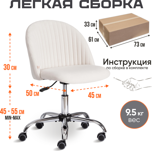 Изображение товара Кресло офисное Tetchair Melody флок (молочный)