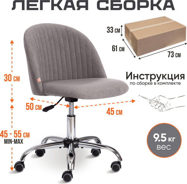 Изображение товара Кресло офисное Tetchair Melody флок (серый)