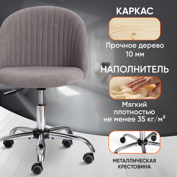 Изображение товара Кресло офисное Tetchair Melody флок (серый)