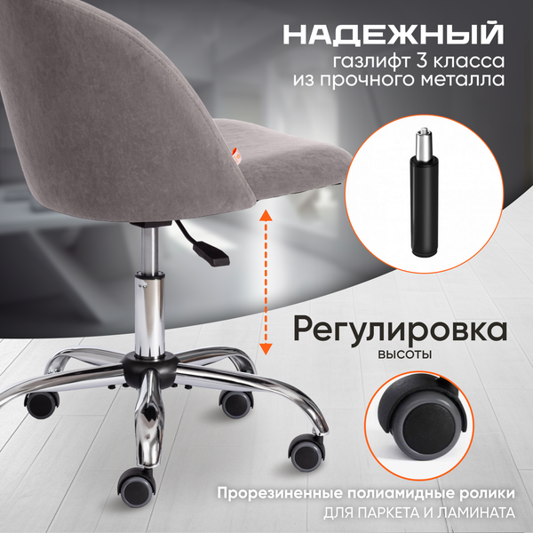 Изображение товара Кресло офисное Tetchair Melody флок (серый)