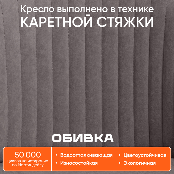 Изображение товара Кресло офисное Tetchair Melody флок (серый)