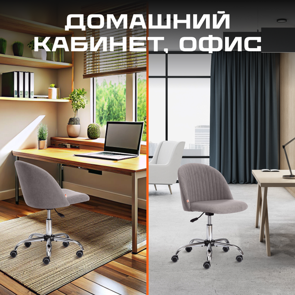 Изображение товара Кресло офисное Tetchair Melody флок (серый)