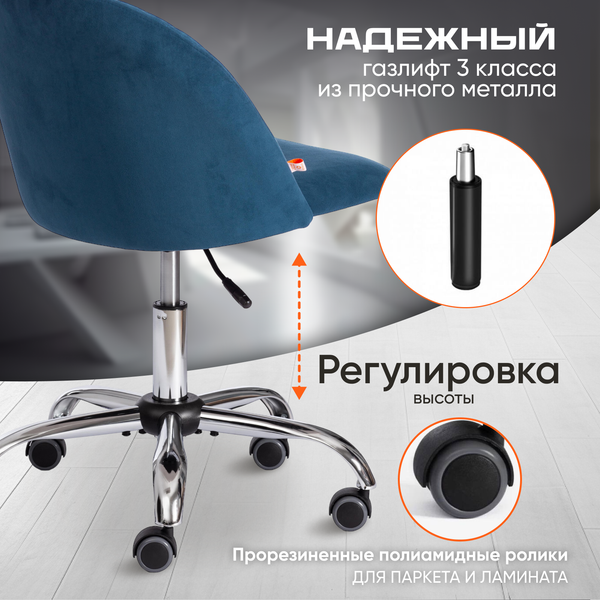 Изображение товара Кресло офисное Tetchair Melody флок (синий)