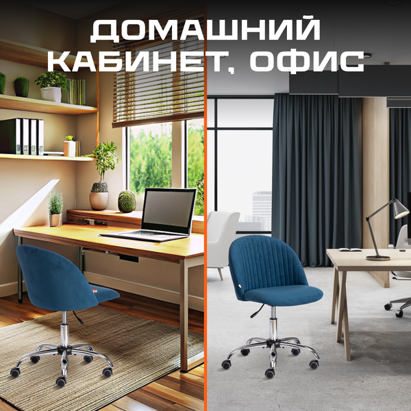 Изображение товара Кресло офисное Tetchair Melody флок (синий)