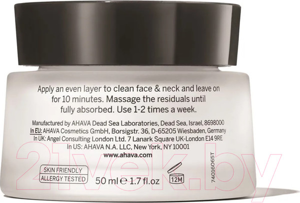 Изображение товара Маска для лица кремовая Ahava Hyaluronic Acid с гиалуроновой кислотой не требующая смывания (50мл)