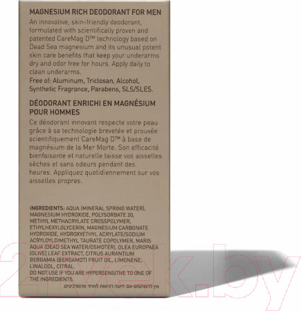 Изображение товара Дезодорант шариковый Ahava Time To Energize богатый магнием (50мл)