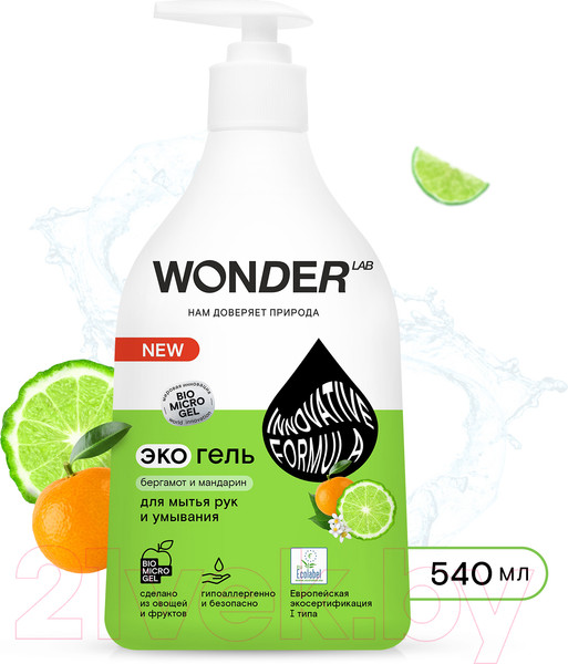 Изображение товара Мыло жидкое Wonder LAB Бергамот и мандарин (540мл)