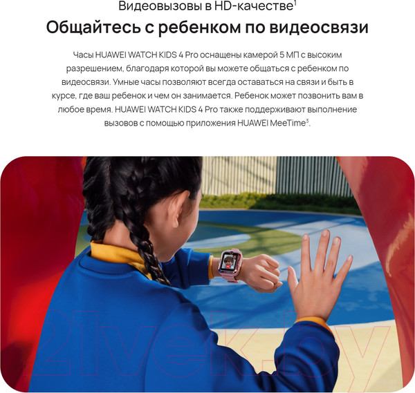 Изображение товара Умные часы детские Huawei Watch Kids 4 Pro Model ASN-AL10 Pink