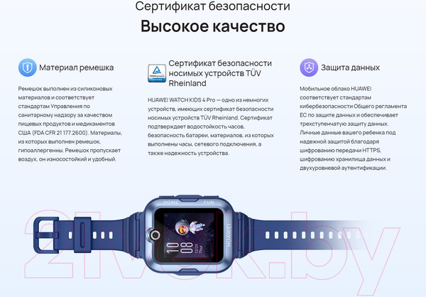Изображение товара Умные часы детские Huawei Watch Kids 4 Pro Model ASN-AL10 Pink