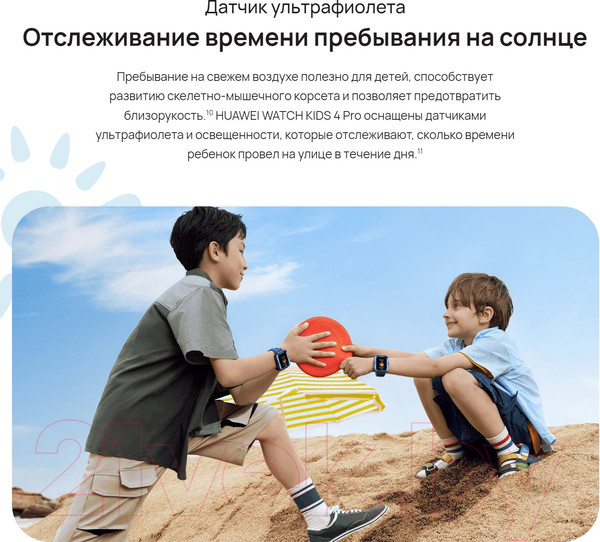 Изображение товара Умные часы детские Huawei Watch Kids 4 Pro Model ASN-AL10 Pink