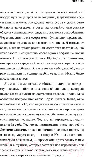 Изображение товара Книга АСТ Ключ к вашей энергии. 22 протокола эмоциональной свободы (Калестреме Н.)