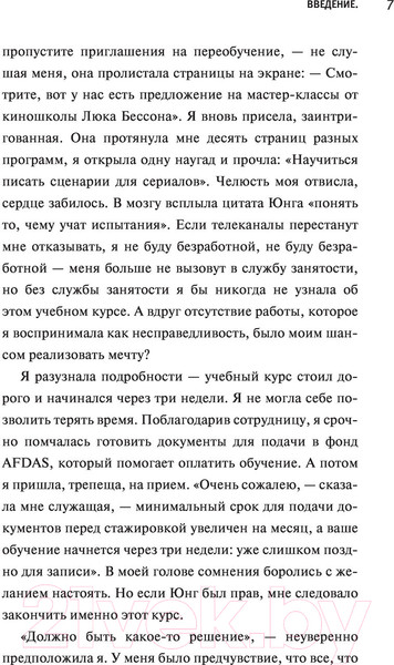 Изображение товара Книга АСТ Ключ к вашей энергии. 22 протокола эмоциональной свободы (Калестреме Н.)
