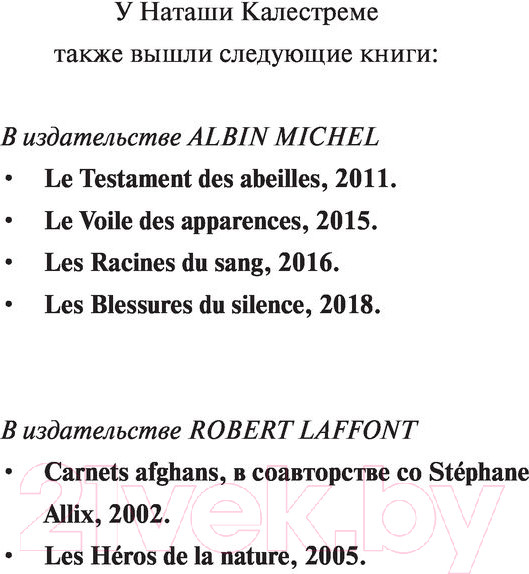 Изображение товара Книга АСТ Ключ к вашей энергии. 22 протокола эмоциональной свободы (Калестреме Н.)