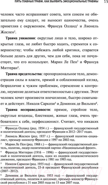 Изображение товара Книга АСТ Ключ к вашей энергии. 22 протокола эмоциональной свободы (Калестреме Н.)