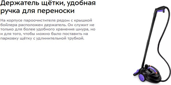 Изображение товара Пароочиститель Kitfort KT-9104-1 (черный/фиолетовый)