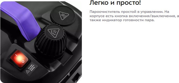 Изображение товара Пароочиститель Kitfort KT-9104-1 (черный/фиолетовый)