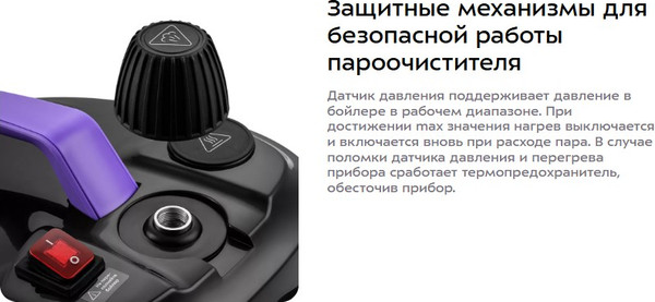Изображение товара Пароочиститель Kitfort KT-9104-1 (черный/фиолетовый)