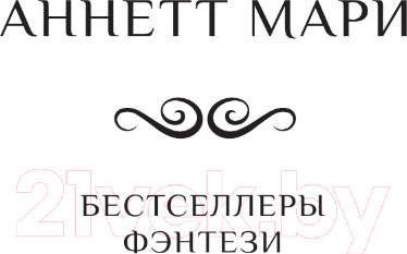 Изображение товара Книга АСТ Темные искусства и дайкири (Мари А.)