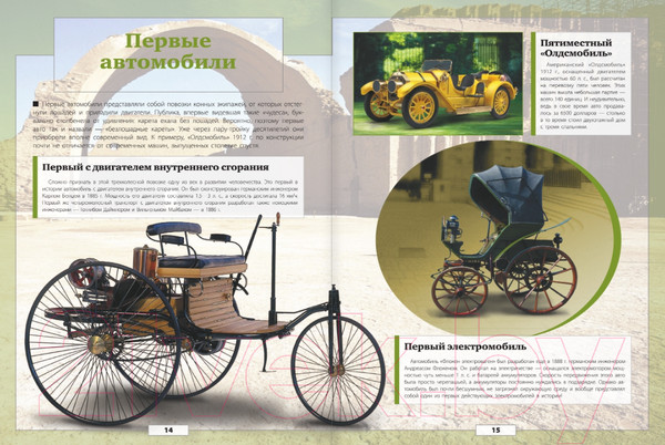 Изображение товара Энциклопедия АСТ Техника (Проказов Б.Б.)