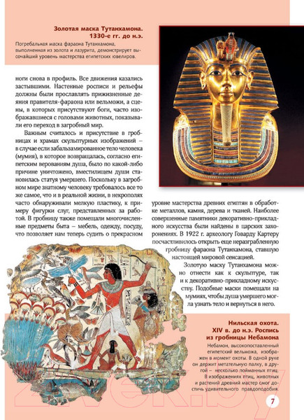 Изображение товара Энциклопедия АСТ Большая энциклопедия. Шедевры искусства (Кортунова Н.Д.)